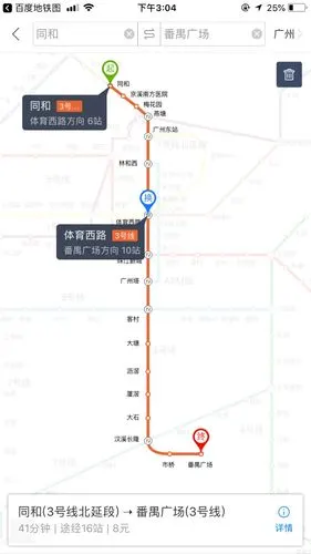 拯救广州上班族,今日起为"魔鬼地铁三号线"增开小交路,看清楚再上车