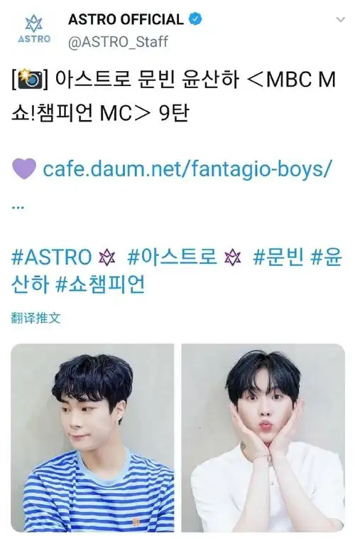 astro[超话]##自体发光组合astro# 20. 来自astro吧官博 - 微博