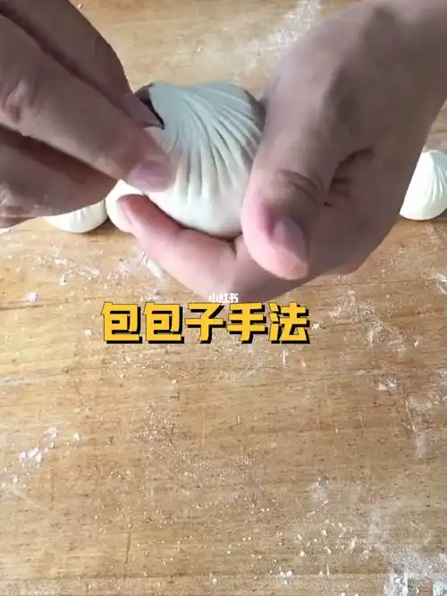 包包子手法