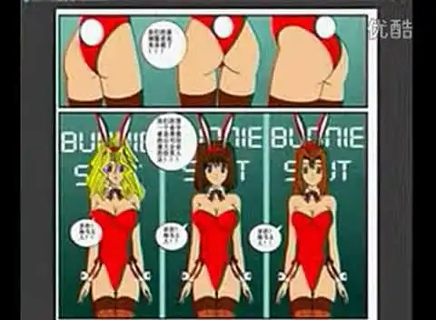 附身漫画《小兔子为您服务》(心灵控制类)14在线播放网,视频高清在线