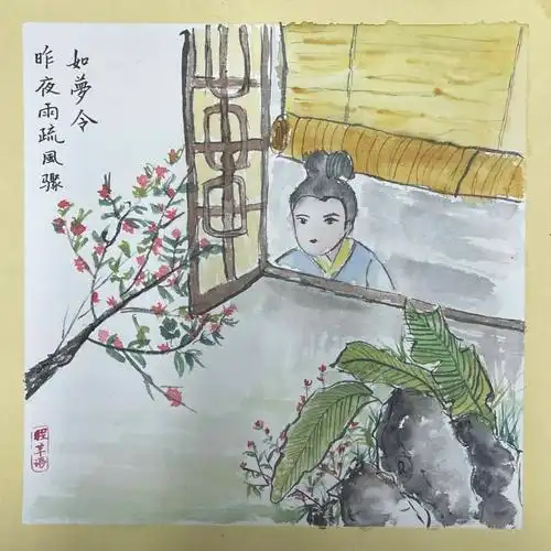 诗情画语▏程芊语画作如梦令昨夜雨疏风骤