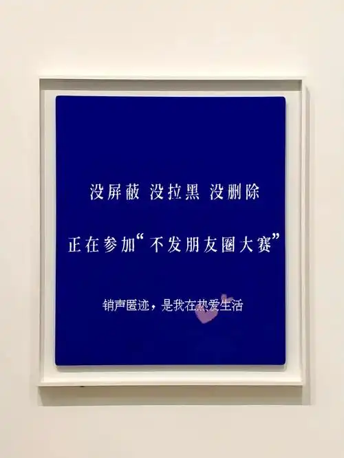 参考组里收来的图做了关闭朋友圈的背景图