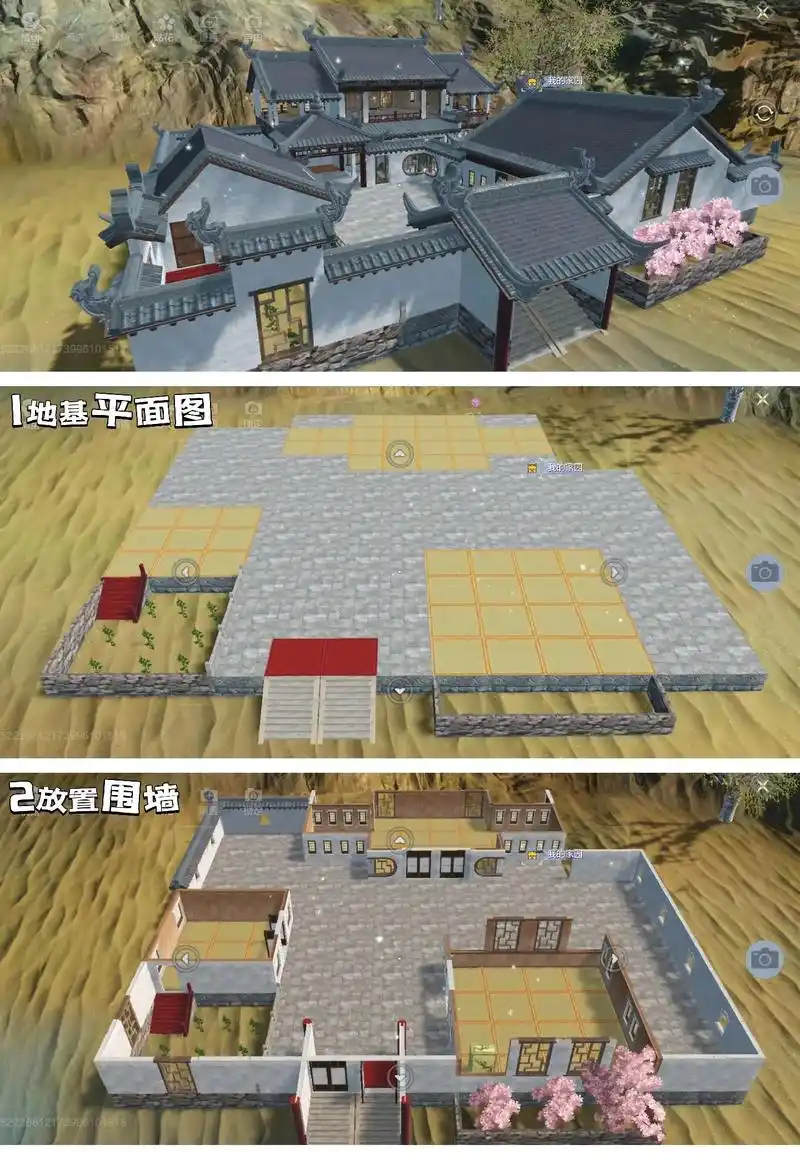 妄想山海 #妄想山海家园建造 #妄想山海设计图 24级中式别墅