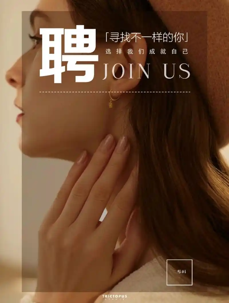 美业招聘海报|美容院招聘海报|附空白模板 内容仅供参考 可自行取图