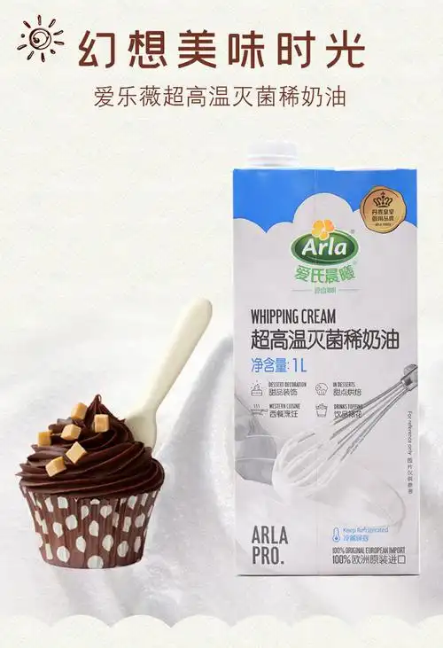 爱氏晨曦淡奶油 1l*10 爱氏晨曦淡奶油整箱装稀奶油抹面裱花蛋糕慕斯