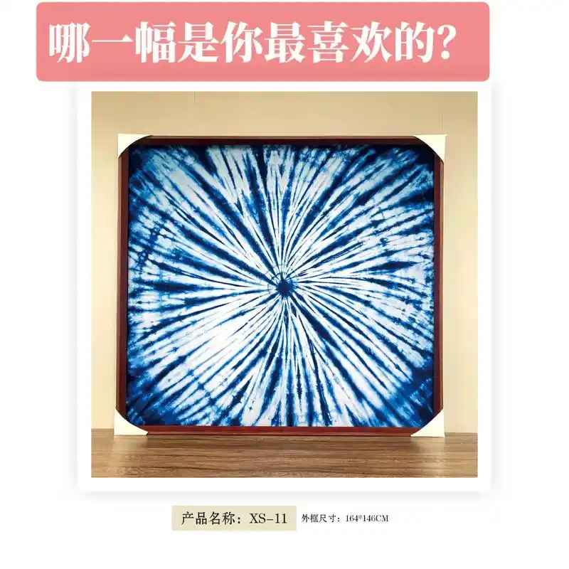 手工扎染艺术挂画,喜欢哪个快来告诉我啊 - 抖音