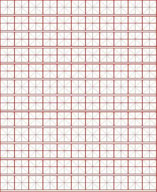 硬笔书法米字格自制word版