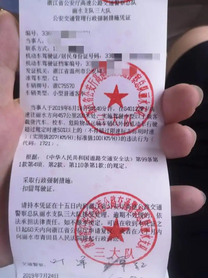 这次,张某因在限速100km/h的高速上超速达207km/h,驾驶车辆超过规定