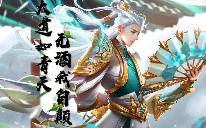 英魂之刃杀戮盛宴李白专辑天生我材必有用千金散尽还复来