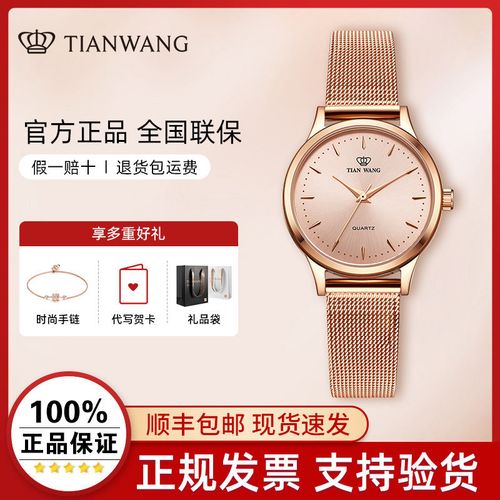 天王手表女士时尚气质女表防水石英表简约名牌新款腕表女款3998