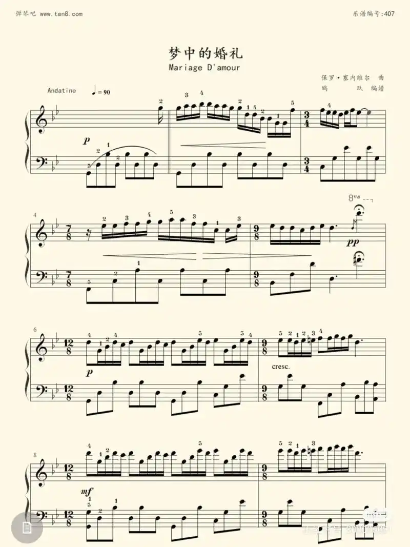 《梦中的婚礼》钢琴曲五线谱(原版) 《梦中的婚礼》这首曲子是 - 抖音