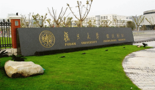例如:复旦大学,上海交大,同济大学,华东师范等