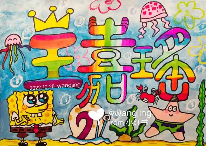 姓名设计  #名字创意画  #名字创意  #儿童画  #寻找小红书绘画大神