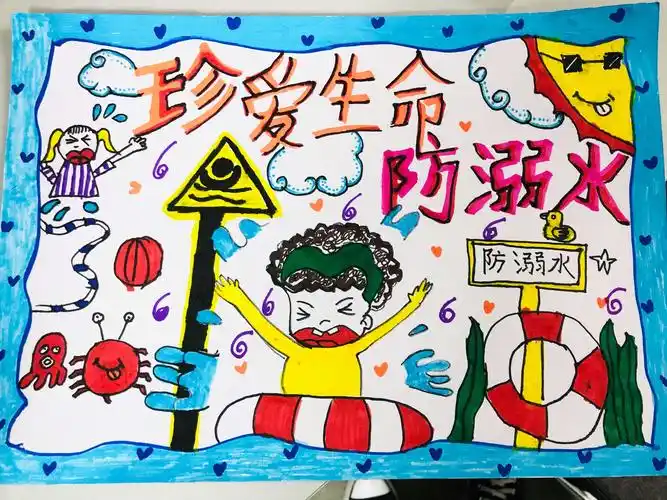 "安全防溺水 快乐过暑假"——丛阳小学开展防溺水安全教育作品创作