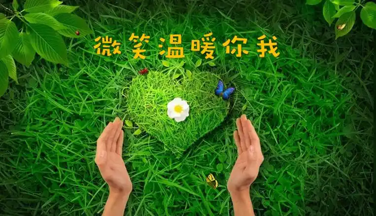 为阳光正好,趁年华正美——下茆镇马陂东霖学校"微笑在校园"行动