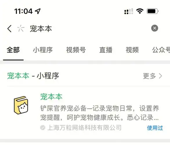 铲屎官快来!方便养猫养狗的懒人福音来了,小程序直接搜就可以!