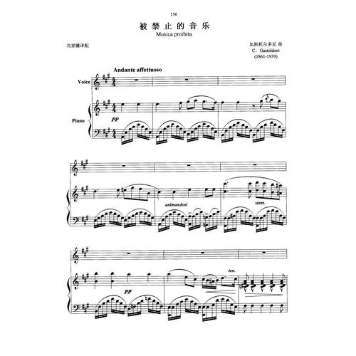 被禁止的音乐a调高清钢琴谱钢琴正谱钢琴伴奏谱五线谱