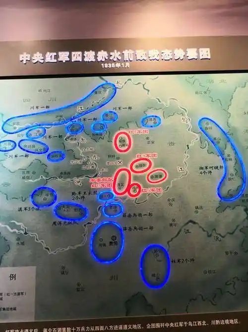 四渡赤水态势图