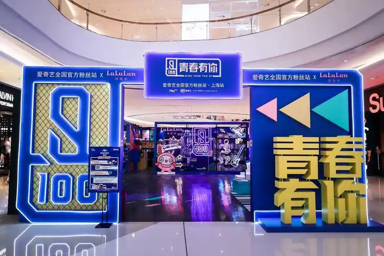 《青春有你》粉丝站来袭,lululun鹭鹭润带你体验top1钻石椅!