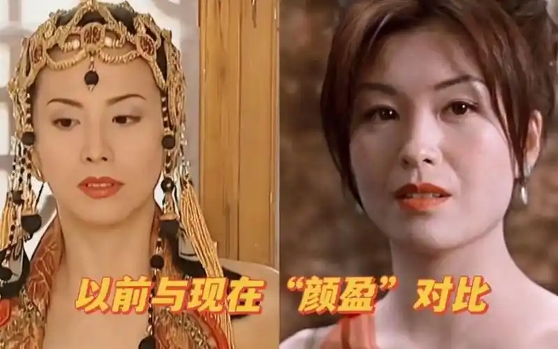 以前与现在"颜盈"对比,田丽,伍咏薇谁更经典#童年女神 #盛世美颜