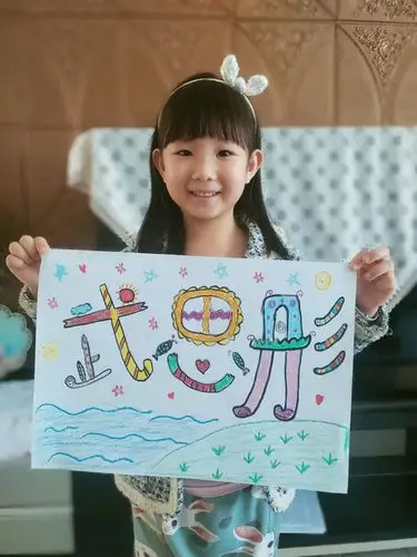 【星宇幼儿园微课堂】大六班艺术领域美术活动 ——创意画《我的名字