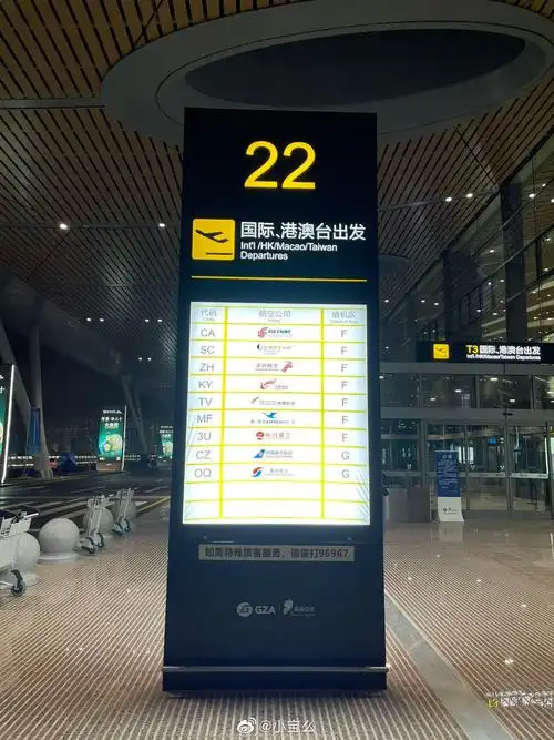 贵阳龙洞堡国际机场t3航站楼首日运营体验