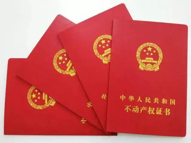 在江苏溧阳,拿了钥匙就可以发不动产证|不动产登记|交房|不动产权证书