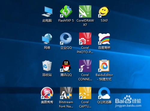 win10怎样去除快捷箭头