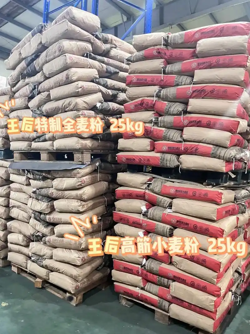 王后系列 | 昭和系列.图1:王后特制全麦粉,王后高筋小麦粉 - 抖音