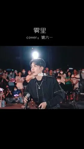 姚六一#_娱乐_音乐