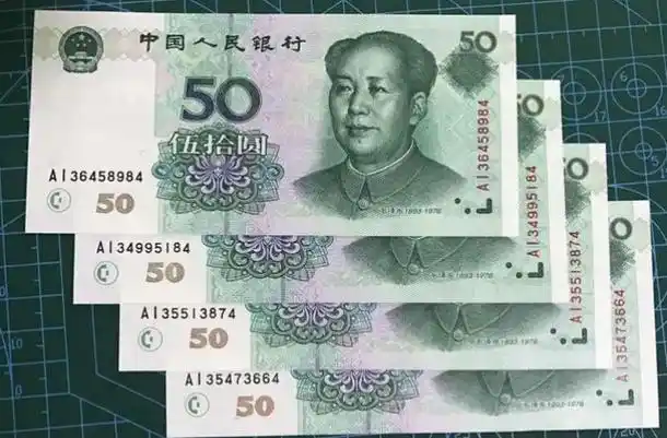 人民币_版本_成为了