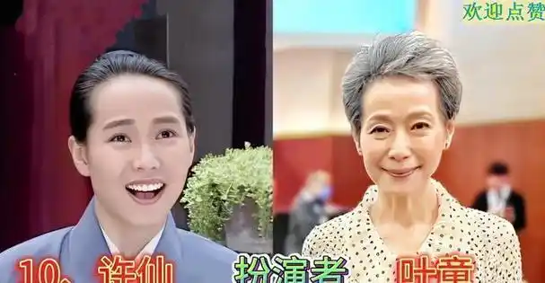 《新白娘子传奇》演员对比,采因儿女双全很幸福,梁连变得认不出