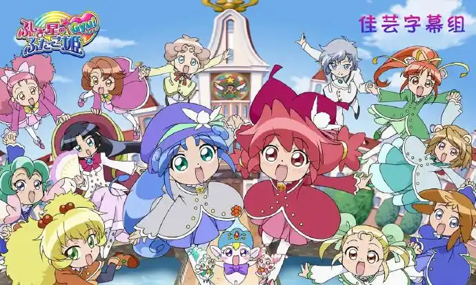 03佳芸字幕组双子星公主gyu神秘星球孪生公主第二部01gb720pdvdrip