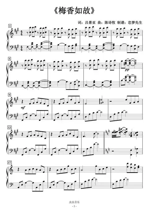 《梅香如故》,《梅香如故》钢琴谱,《梅香如故》d调钢琴谱,《梅香如故