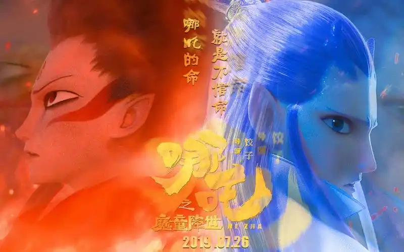 藕饼哪吒敖丙乘风破浪只为守在你身边