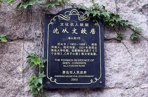 沈从文故居旅游攻略