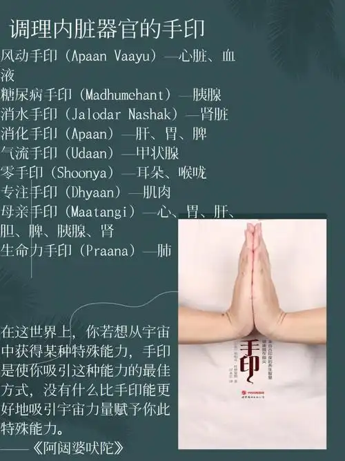 手印之调理内脏器官的手印一