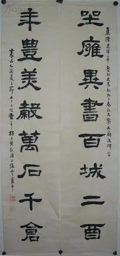 民国书画家,篆刻家【童大年】 书法对联