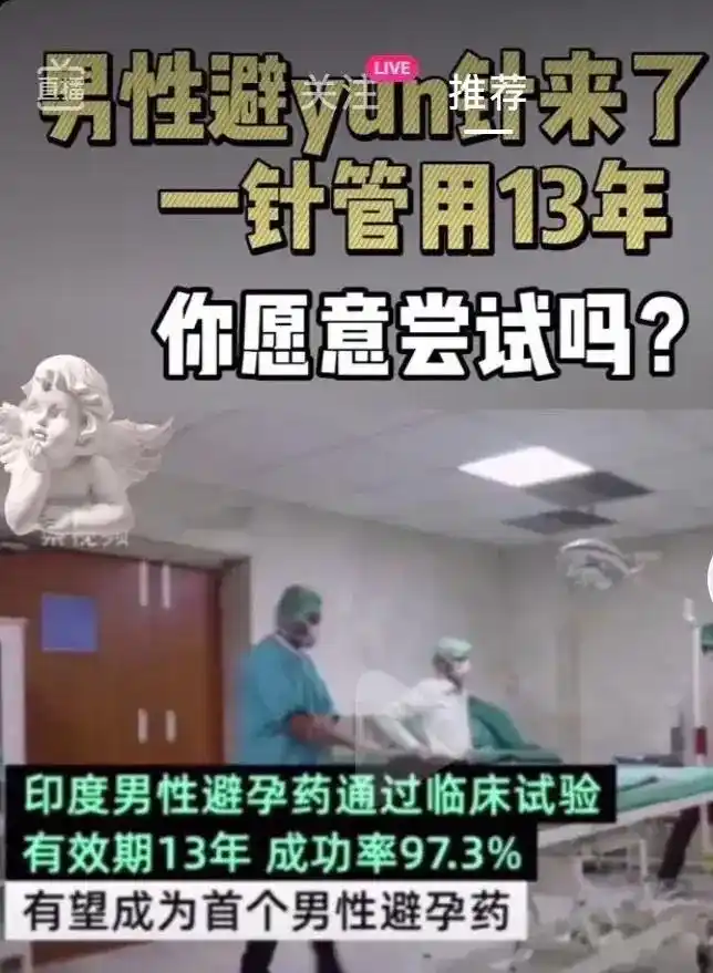 风险留意!避孕针多少钱一针"百折不回"-第2张图片-凝残月网