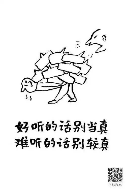 幽默哲理漫画绝了