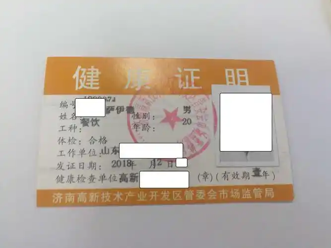 高新市场监管迎来首批外国从业人员办理健康证