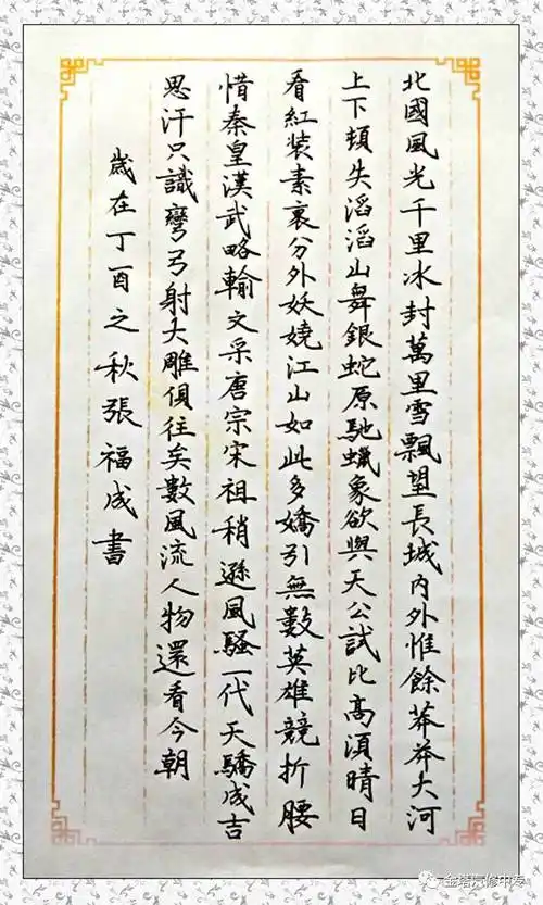 书写中华经典诗文传承优秀传统文化