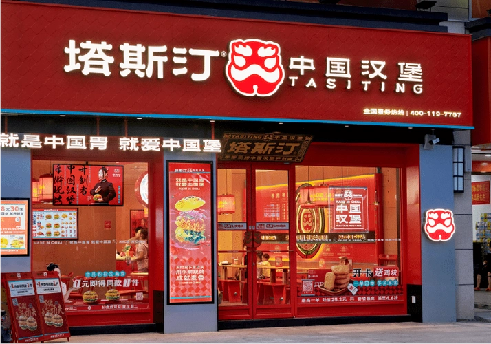 塔斯汀的品牌 logo 是一只中国醒狮,店名字体改良自