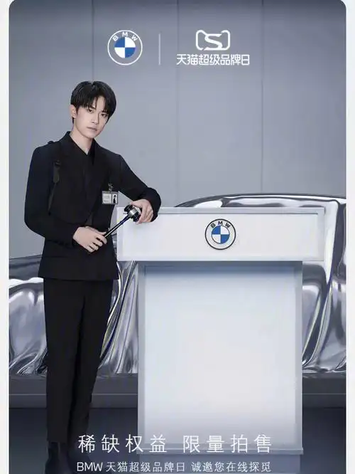 宝马代言人千玺