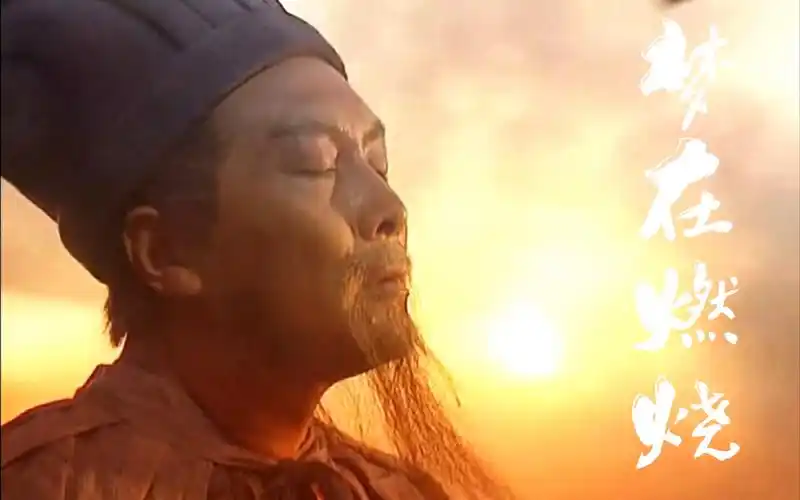 94三国诸葛亮梦在燃烧