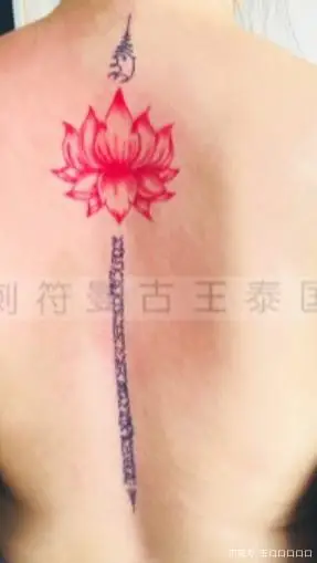 莲花经文刺符网图