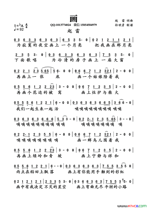 画简谱-赵雷演唱-赵雷/赵雷词曲-看谱啦