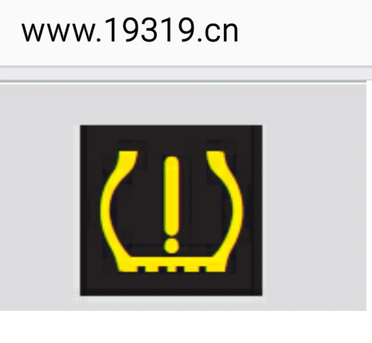 仪表盘上出现一个感叹号这什么意思