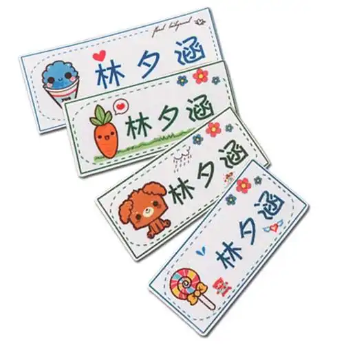 幼儿园小学生名字贴布免刺绣可缝可烫衣服校服防水标签姓名贴定制