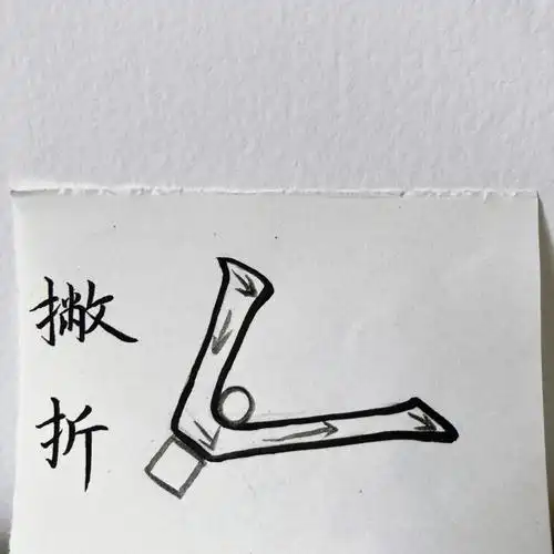 撇折请你领了作业一起练71
